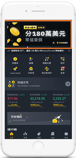 某B开头大所新加坡版下载APP界面